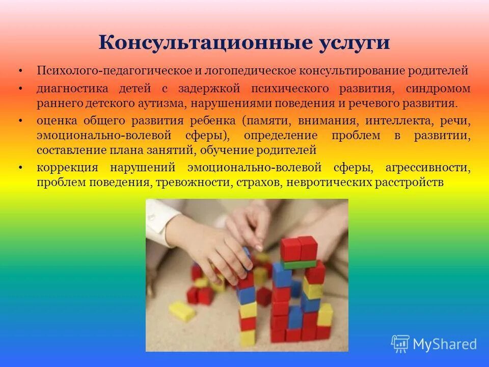 Стребелева психолого-педагогическая диагностика детей. Ю и забрамная. Психолого педагогическая диагностика умственного развития. Психолого педагогическая диагностика умственного развития. Психолого педагогическая диагностика умственного развития.
