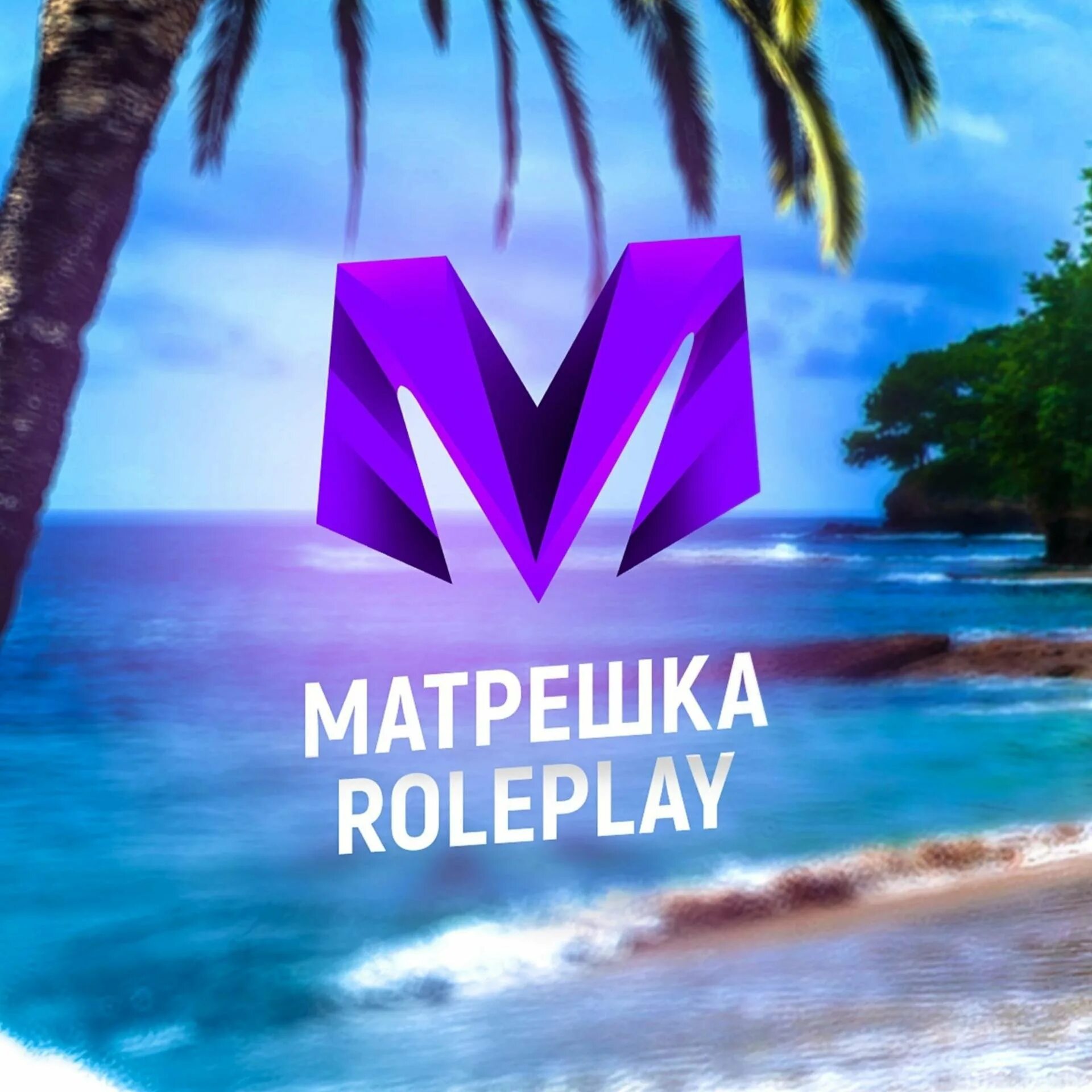 18 сервер матрешка рп. Матрешка rp. игра matreshka rp. логотип матрешка рп. матрешка крмп.