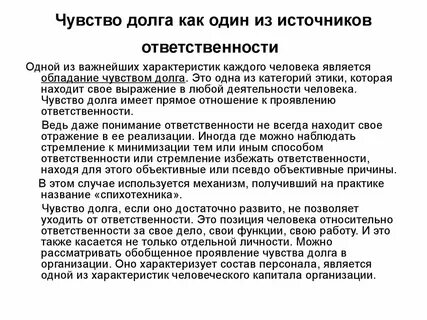 Произведения о чувстве долга