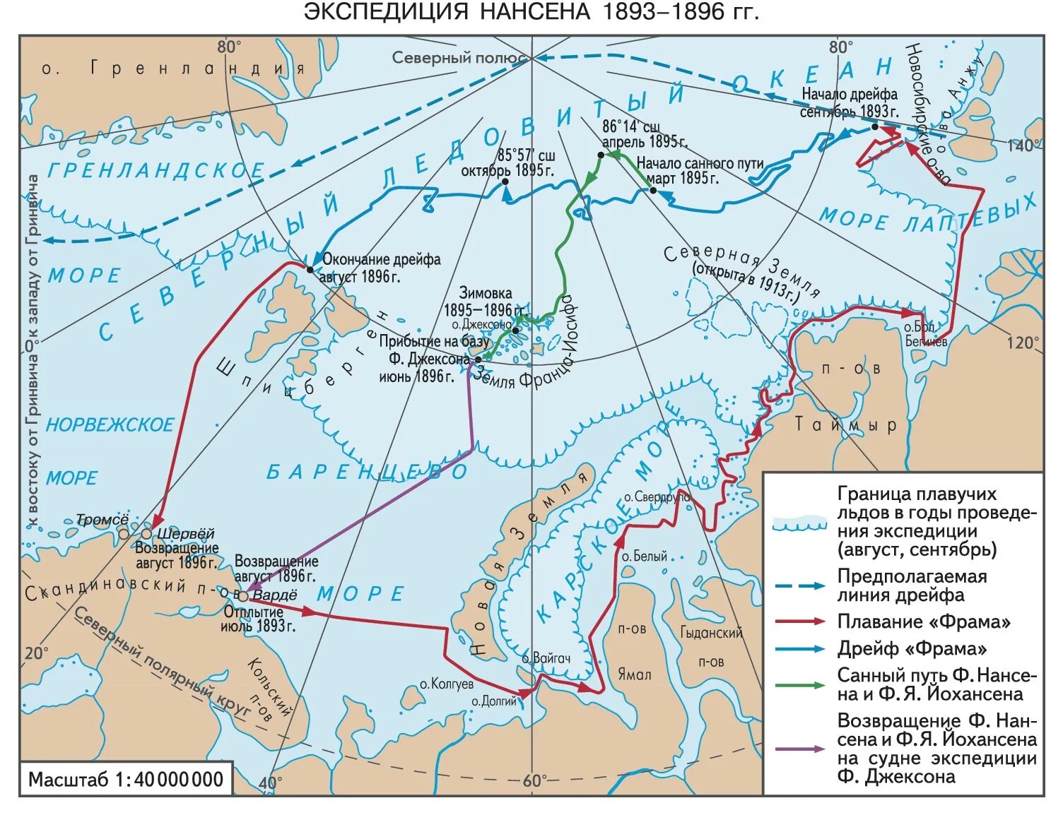 Какой океан открыл нансен. Маршрут экспедиции нансена 1893-1896. фритьоф нансен экспедиция. маршрут экспедиции фритьоф нансен. маршрут путешествия фритьофа нансена.