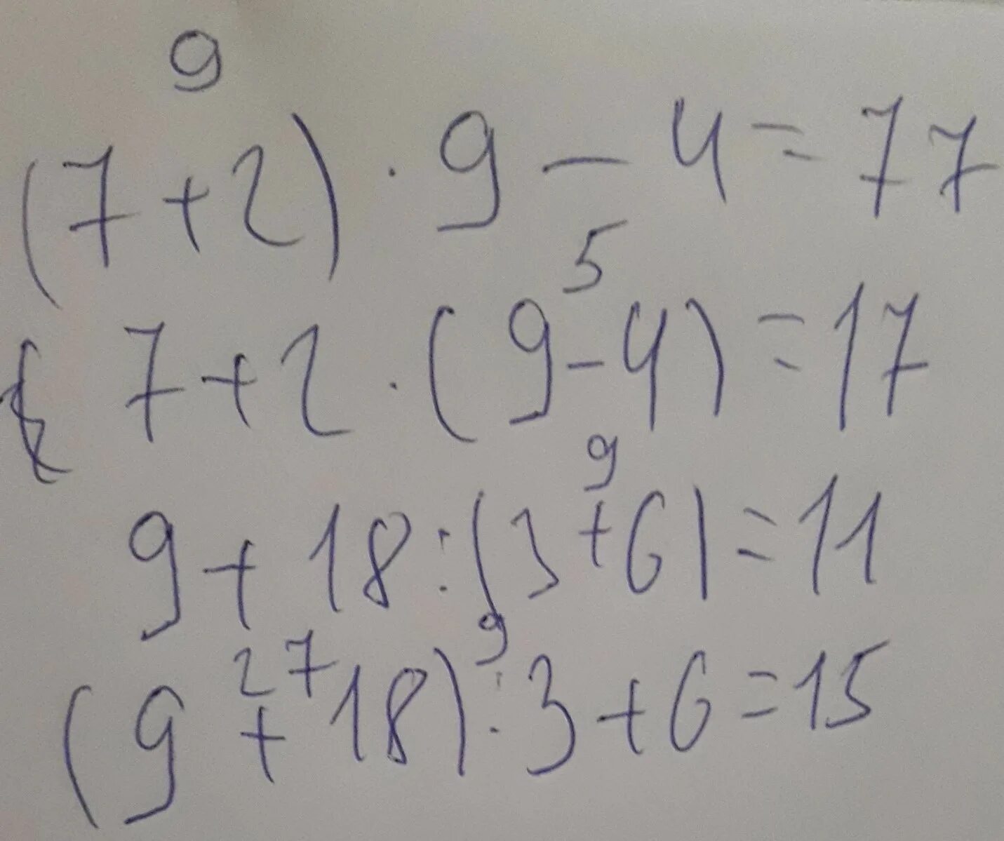 22.11 9. Расставь скобки так чтобы равенства были верными 7+2. 7+9*2-4=17 Расставить скобки. Расставь скобки так чтобы равенства были верными 7+2 9-4 77. 9 18 3 6 11 Расставить скобки.