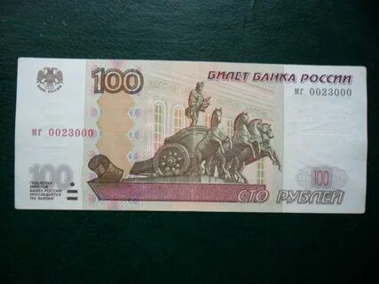 0 100 рублей