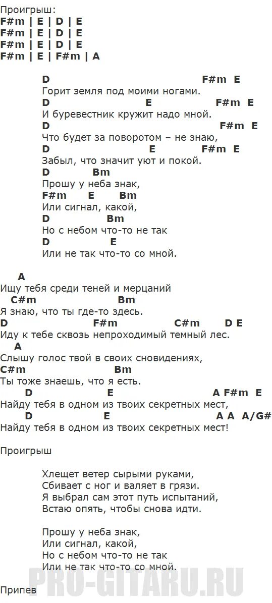 Давай сыграем текст