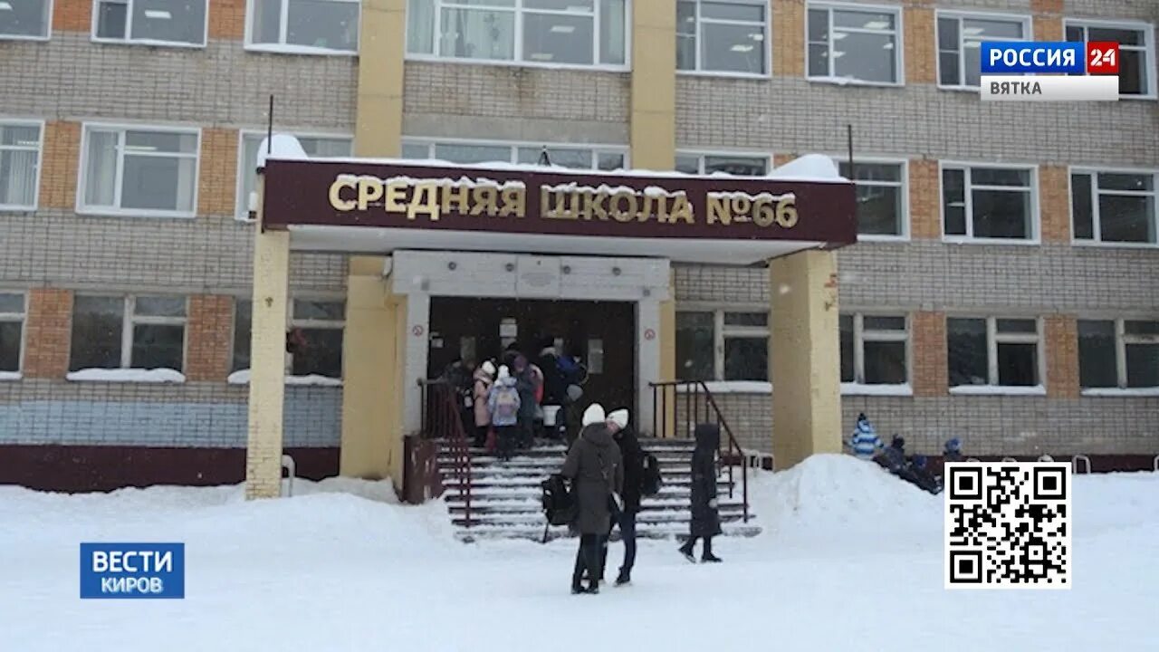 Lovv66 киров. 66 школа киров нововятск. школа 66 нововятск. школа 66 киров фото. школа 66 нововятск фото.