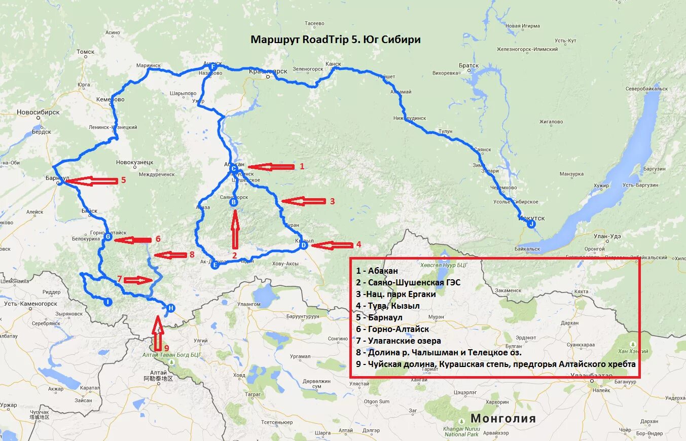 Улан удэ горно алтайск. Трасса Бийск Горно Алтайск. Маршрут Хакасия Тува Алтай. Томск горный Алтай маршрут. Красноярск Алтай карта.