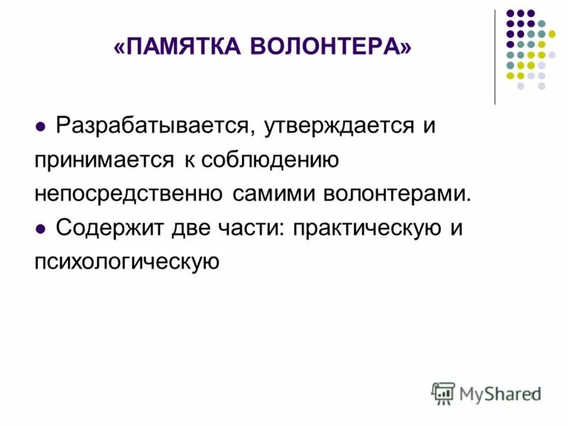 федеральный проект содействие. принципы паллиативной помощи. критерии отбора волонтеров. центр паллиативной помощи первый этап волонтера. волонтеры зарплата.