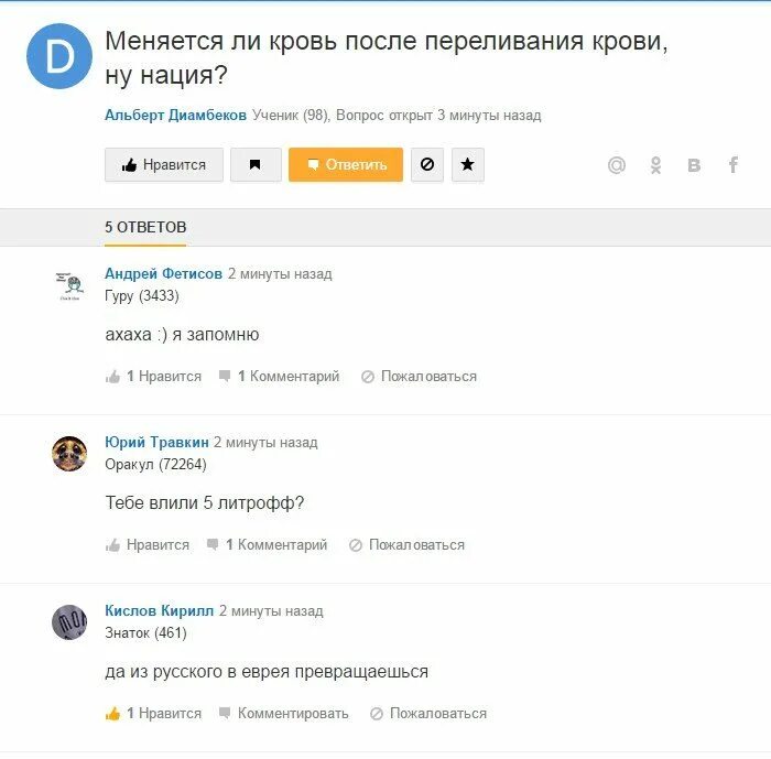 Ответы майл ру. Смешные ответы mail ru. Mail ответы. Майл ру вопросы.