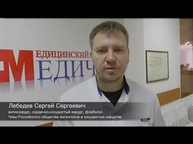 Флеболог сосудистый хирург ангиохирург