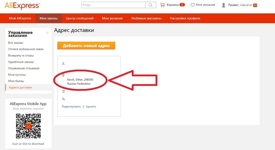 АЛИЭКСПРЕСС В Крыму. ALIEXPRESS Крым 2021. Заказать с АЛИЭКСПРЕСС В Крым 2023 году. АЛИЭКСПРЕСС В Бахчисарае. Доставляет ли алиэкспресс