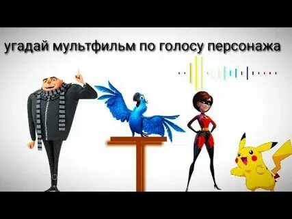Поет голосами героев