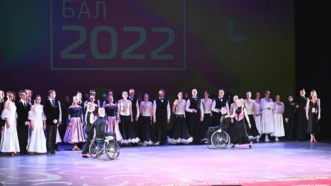 Солнечный бал 2024 барнаул