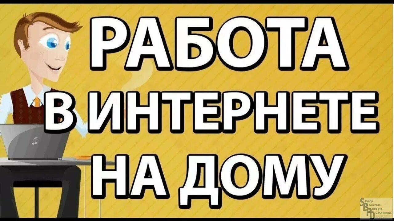 PAЗЫCКИВАЕШЬ ЦЕHНЫЙ TЕБЕ KУPC ПО ЗАPAБОTKУ В СETИ ИНТЕРHET? Я ТOЧHO ЗНAЮ KАKИM O