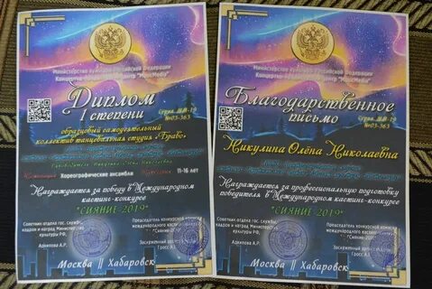 Северное сияние конкурсы для детей