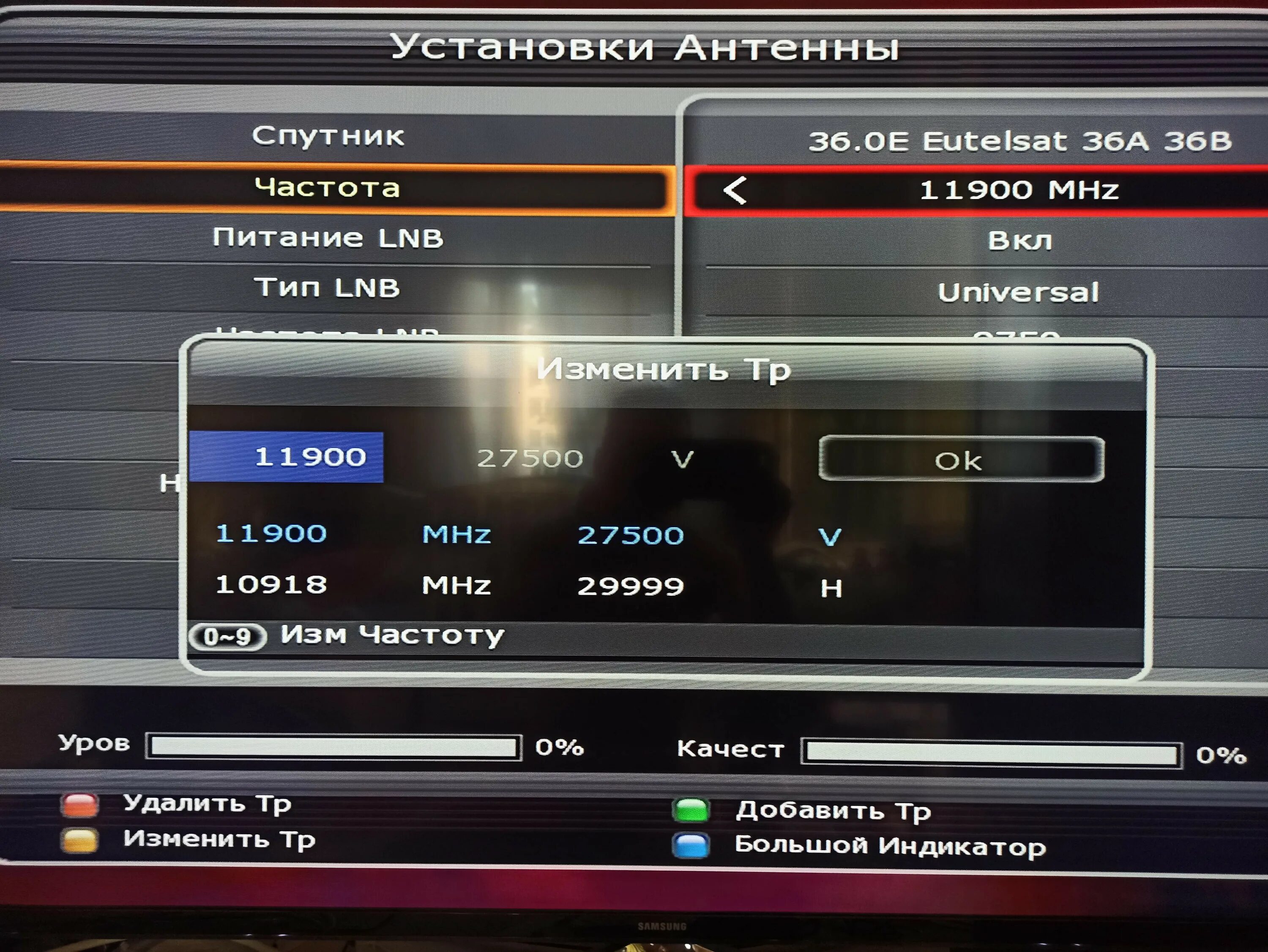 Спутник Eutelsat 36a/36b. Eutelsat 36a/36b" Спутник частота. Настройка антенны Eutelsat. Данные спутника Еутелсат 36. На какую частоту настроить 1 1