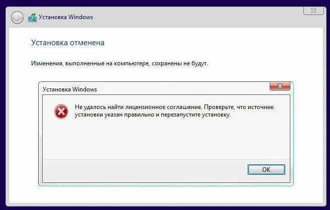 Что делать если при установке