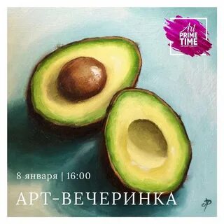 Авокадо для начинающих