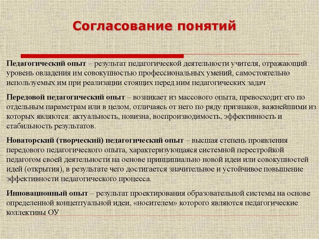 Обобщение и распространение передового педагогического опыта. Инновационные образовательные технологии. Изучение передового педагогического опыта. Диссеминация инновационного опыта. Инновационный и передовой опыт.