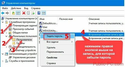 Как обойти пароль забыл пароль. Как обойти пароль на компьютере. Обход пароля на ПК. Как обойти пароль на виндовс 7. Как обходить администратор.