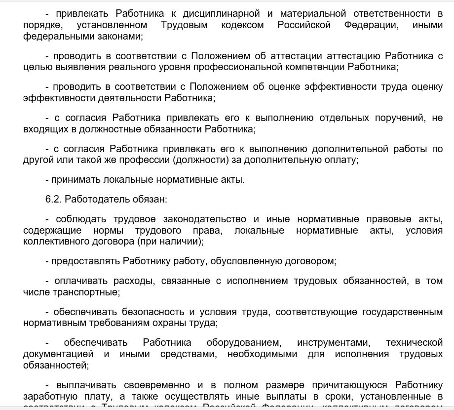 Трудовой договор разъездного характера образец. Разъездной характер работы в трудовом договоре образец. Образец трудового договора о разъездном характере труда. Приказ о разъездном характере работы. Приказ на разъездной характер работы образец.