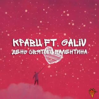 Анет кравц таю
