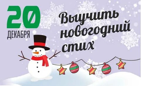 33 декабря