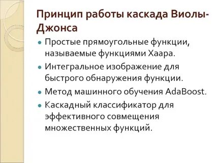 Метод джонса