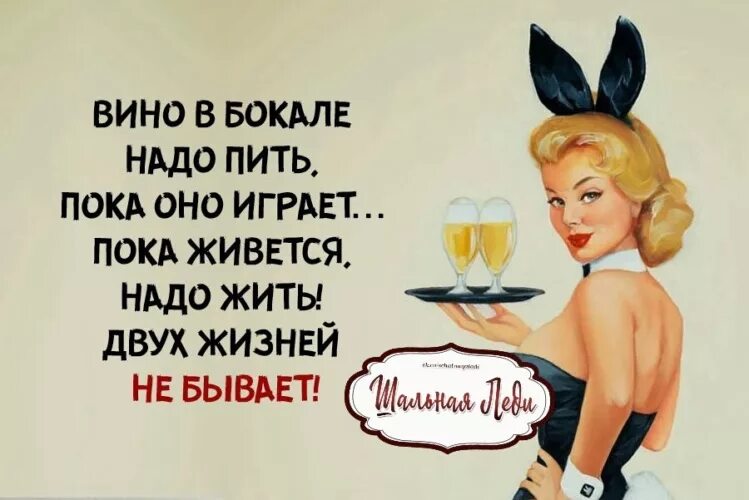 Пью и сразу