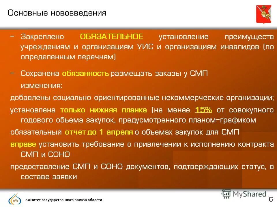 организации уис.