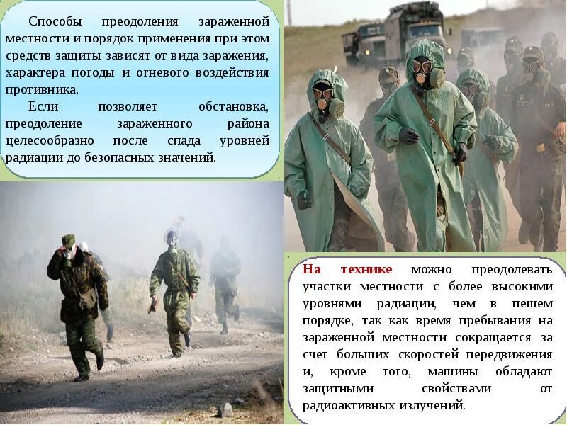 Какие средства защиты от биологического оружия