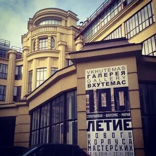 Вхутемас
