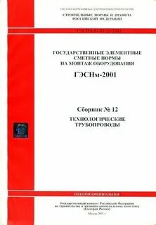 Элементные нормативы