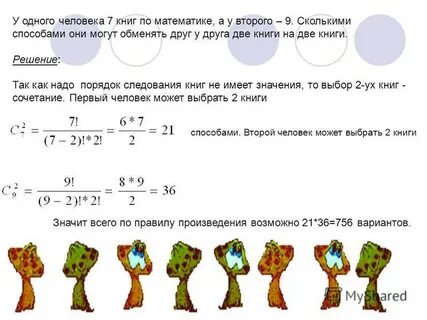 Какими способами это можно делать