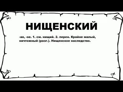 Наотмашь значение