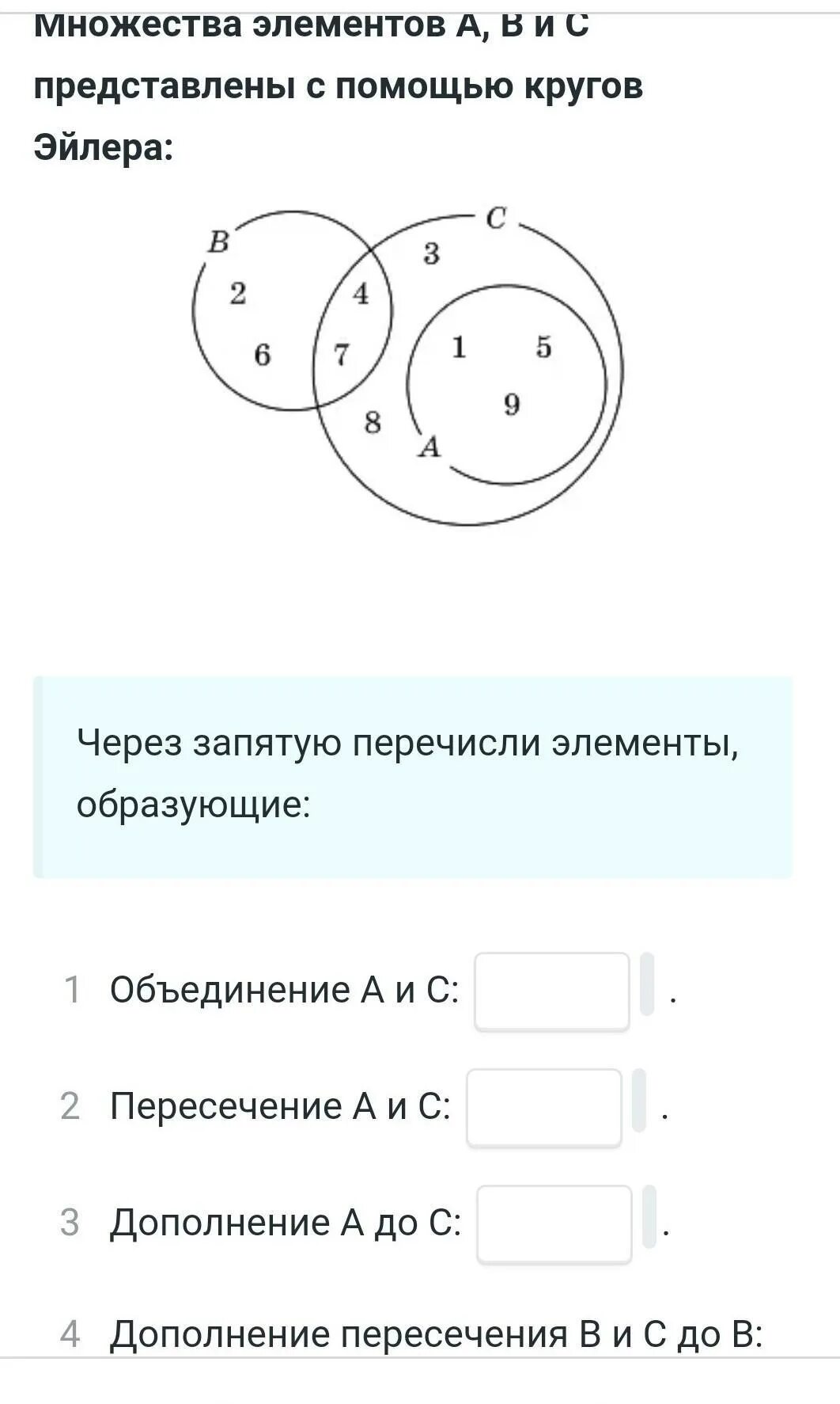 Элементы множества круги Эйлера. Множества с помощью кругов Эйлера. A B C круги Эйлера. (A/C) /(B/C) кружки Эйлера. Множество элементы множества изображение множеств