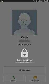 Нажми вызов