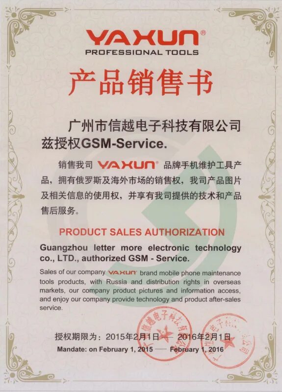 кнр сертификат