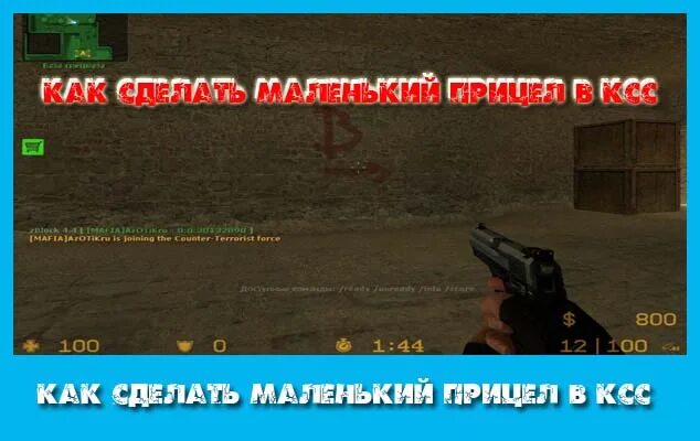 Очень маленькие прицелы. 6. Aimpoint comp c3 2 moa. Код на маленький прицел в кс 1. Код для контр страйк 1.