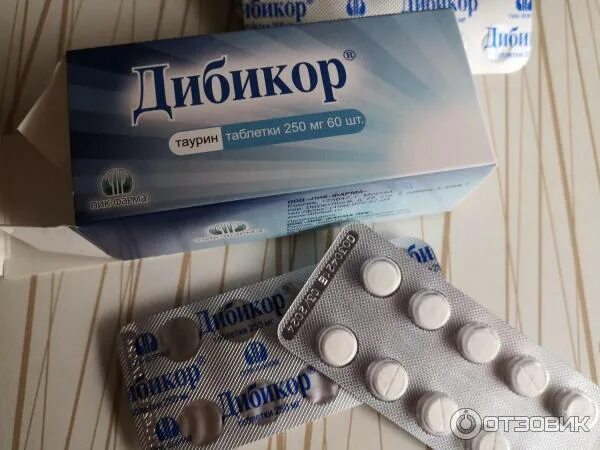 Препараты с таурином в таблетках. Дибикор 250. таурин таблетки препараты дибикор. таурин таблетки дибикор. дибикор 1000.
