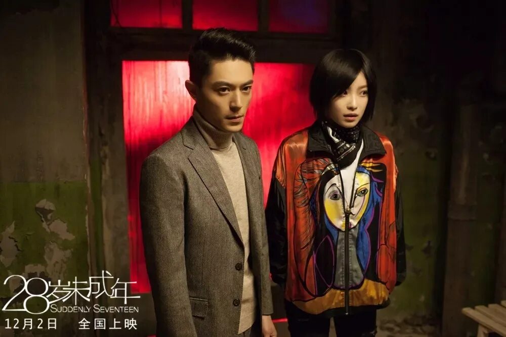 внезапно семнадцать. внезапно снова 17 дорама. внезапно снова 17 фильм. снова семнадцать дорама. снова семнадцать дорама.