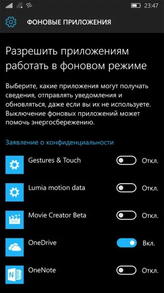 Работа приложение в фоновом режиме андроид. Приложение в фоновом режиме. Приложения в фотом режиме. Фоновый режим на андроиде. Настройки работы в фоновом режиме.