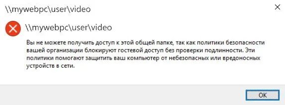 Windows не может получить доступ к. Windows не удается получить доступ к устройству пути или файлу. Политика безопасности Windows 10. Получить доступ. Не удалось получить авторизацию
