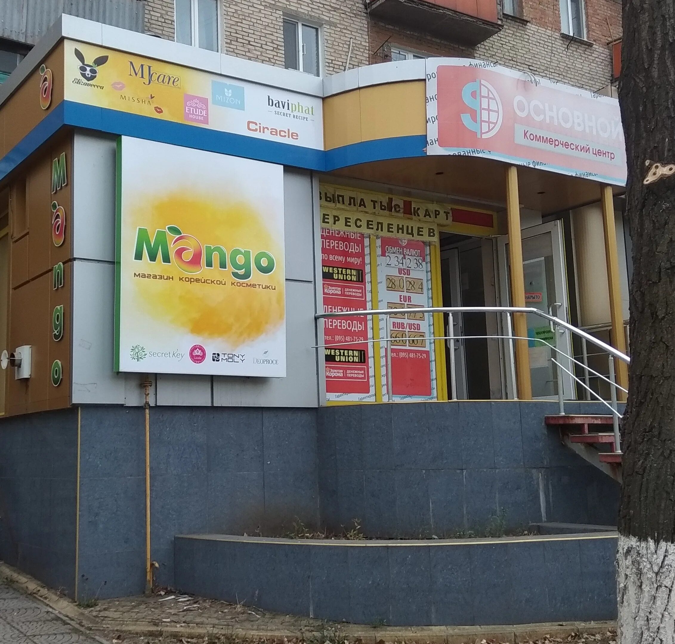 когда открытие манго в луганске