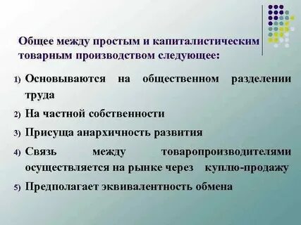 Несложные производства
