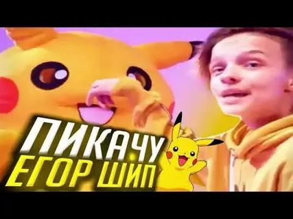 Бойка пикачу