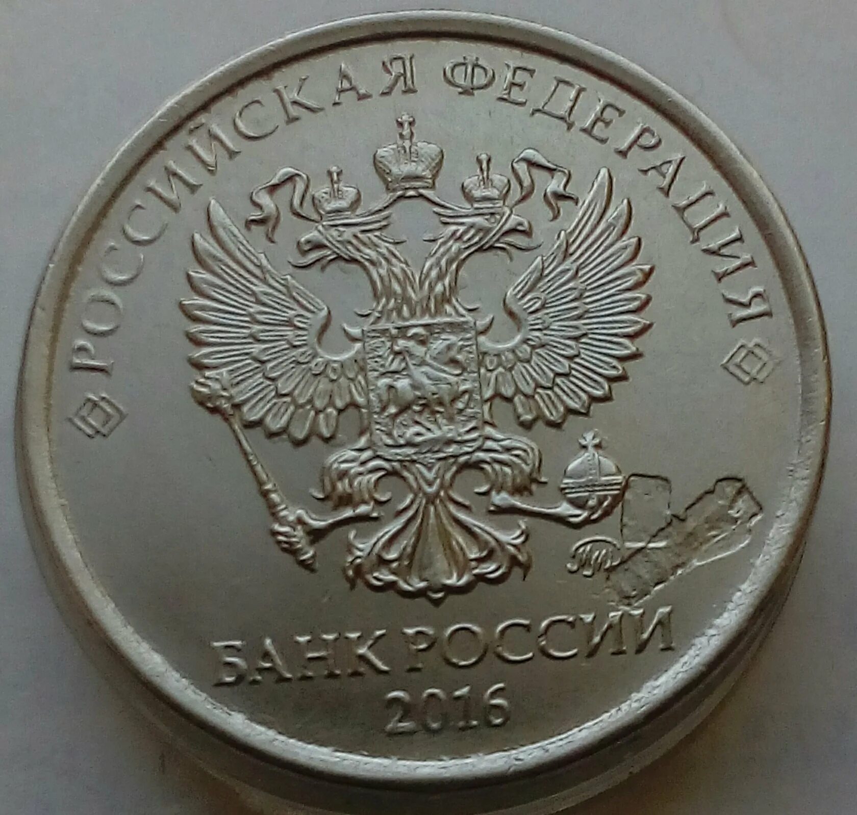 Сколько стоят монеты 2016. 1 Рубль 2016 СПМД. СПМД монеты 1 рубль 2016 года ММД. Монета 1 рубль 2016 года СПМД. 10 Рублей 2016 года Санкт Петербургского монетного двора.