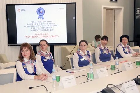 Министерства труда занятости и социального развития