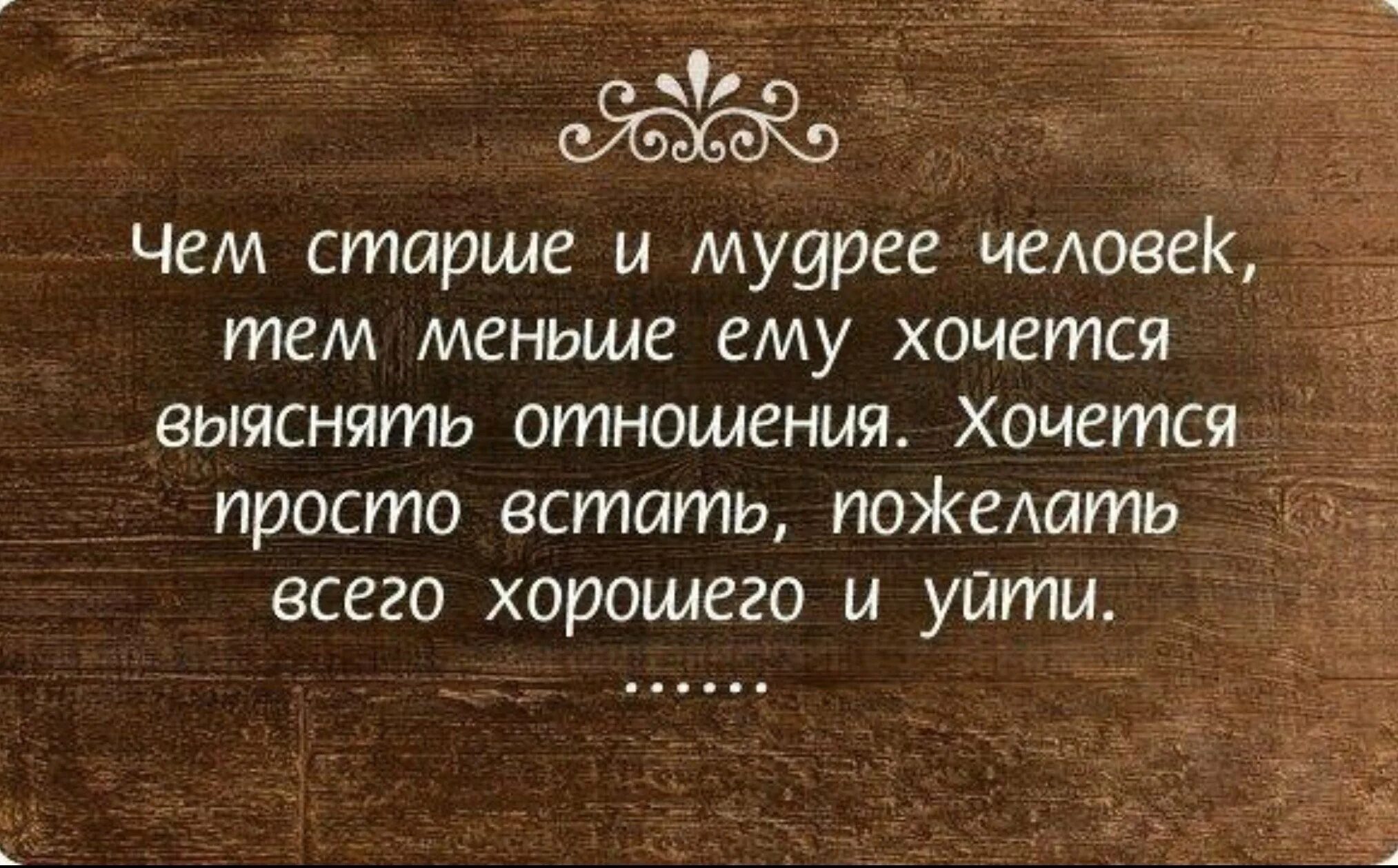 Мудрые афоризмы. Умные высказывания. Красивые Мудрые цитаты. Умные фразы.