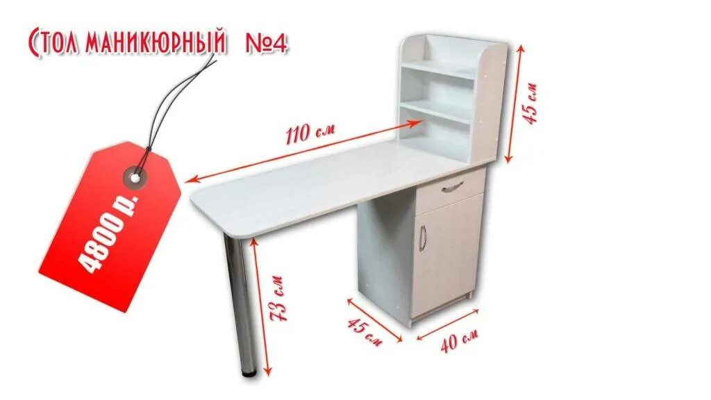 Маникюрный стол мс123чертеж. Маникюрный стол МС-125 чертеж изготовления. Стол маникюрный МС 124 чертеж. Маникюрный стол МС-125 чертеж.