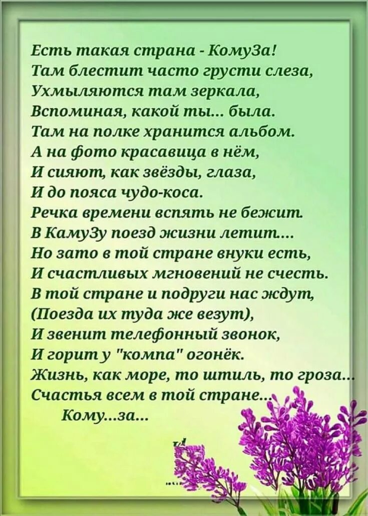 Стихотворение ставшего времени. Стихотворение есть такая Страна кому за. Стих ты бываешь такая разная. Есть такая Страна кому за там блестит.