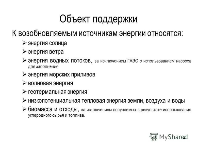 Имущественная поддерж. Презентация по теме java 2 micro edition. Обновление конфигурации 1с. Предмет исследования в диссертации это. Настройка правил поддержки.